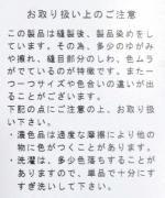 ウォッシャブルタイプライター　コート
