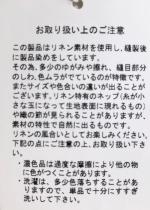 【ラストワン！】リユールリネン　ヘンリーネックプルオーバー