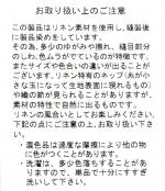リユールリネンロングタンクトップ