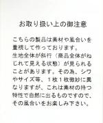 ＵＳＥ天竺　ボトルネックノースリーブ