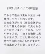 ＵＳＥ天竺　ワンピース