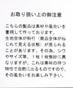ＵＳＥ天竺タックプルオーバー