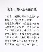 ＵＳＥ天竺 モックネック5分袖Ｔシャツ