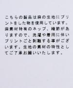 リネングラフィティプリント　スカート