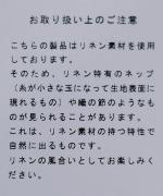 リネンキャンバス　ジャケット