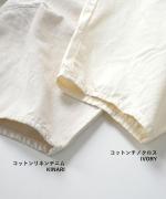 コットンチノクロス　ティンカーパンツ