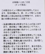 コットンキャンブリック起毛キルト　ロングコート