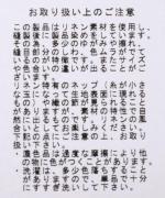 【ラストワン！】リネントップヤーンキャンバス　2wayワンピース
