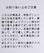 ふわふわドットフロッキー　ロングプルオーバー