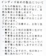 インディゴ刺し子　フリルブラウス