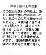 チュールフラワーレース　ブラウス