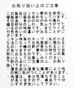 ロイヤルリネン　レースプルオーバー