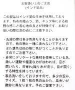 コットンサテンキルティング　パンツ