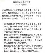 コットンキャンブリック起毛　袖レースブラウス