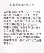 DEPEND天竺　ラッフルプルオーバー