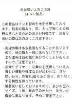 ドットメッシュレース　つけ衿