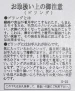 ジャガード総柄ニット　カーディガン
