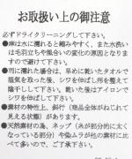 コットンリネン柄編みニット　ベスト