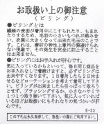 コットンリネン柄編みニット　ベスト