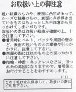 コットンリネン柄編みニット　ベスト