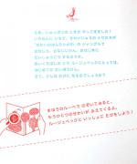 ルージュベックのだいぼうけん