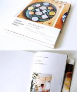 【ラストワン！】鹿児島睦の器の本