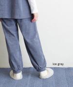 brushed easy corduroy　裾ギャザーパンツ