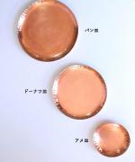 thin/パン皿