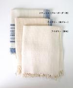 【ラストワン！】オーガニックコットンカディフェイスタオル