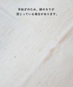 オーガニックコットンカディピローケース