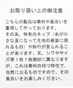 ラフィラフ天竺　ノースリーブワンピース