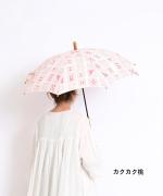 きつねのたすき/長日傘A