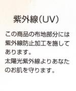 うさぎのたすき/折り畳み日傘